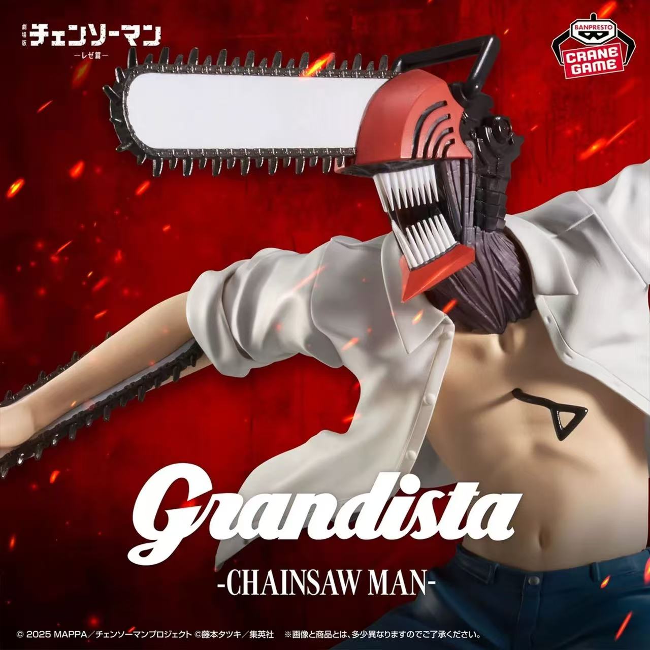 Chainsaw Man The Movie: Reze Arc - Chainsaw Man Grandista Figure